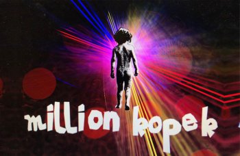 MillionKopek